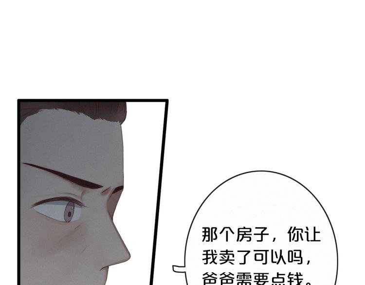第3话 死亡的背后85