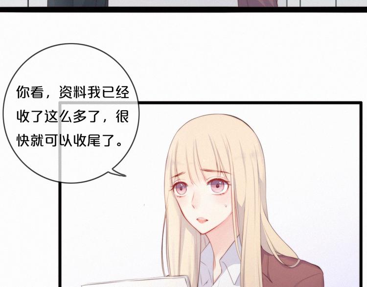 第4话 真相？！17