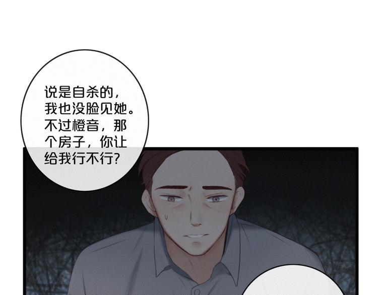 第3话 死亡的背后82