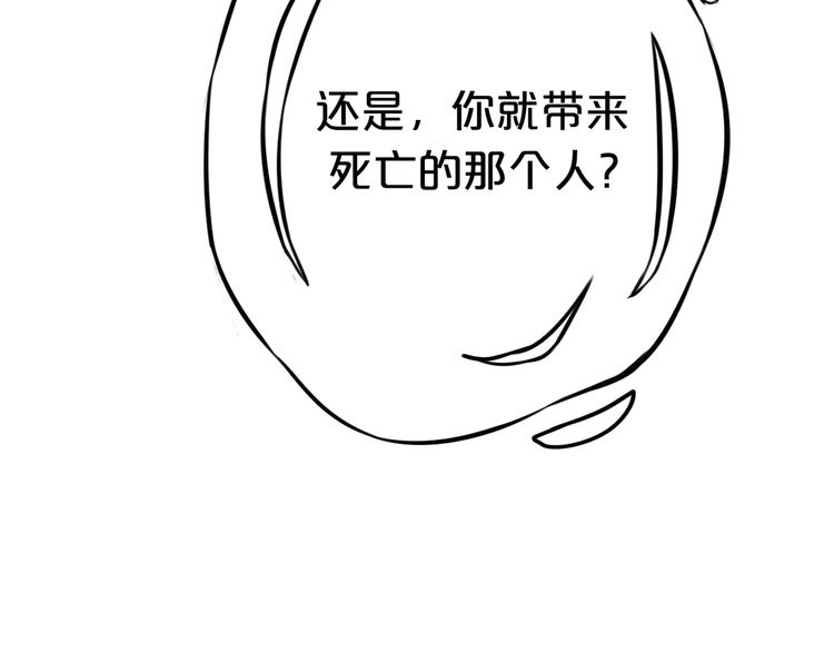 第3话 死亡的背后149