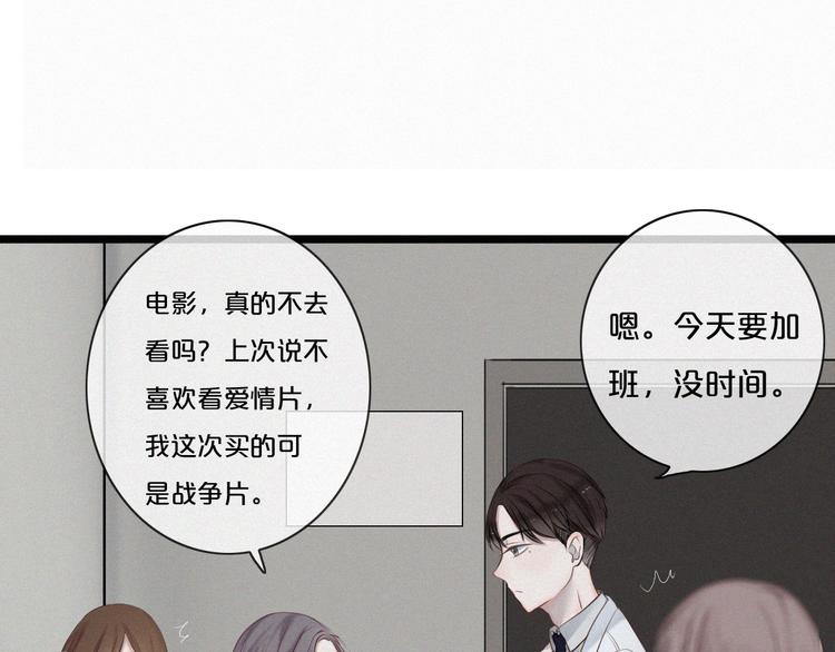 第2话 别想逃78