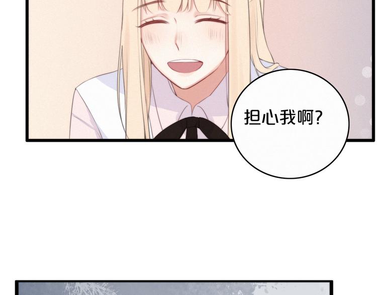 第4话 真相？！141