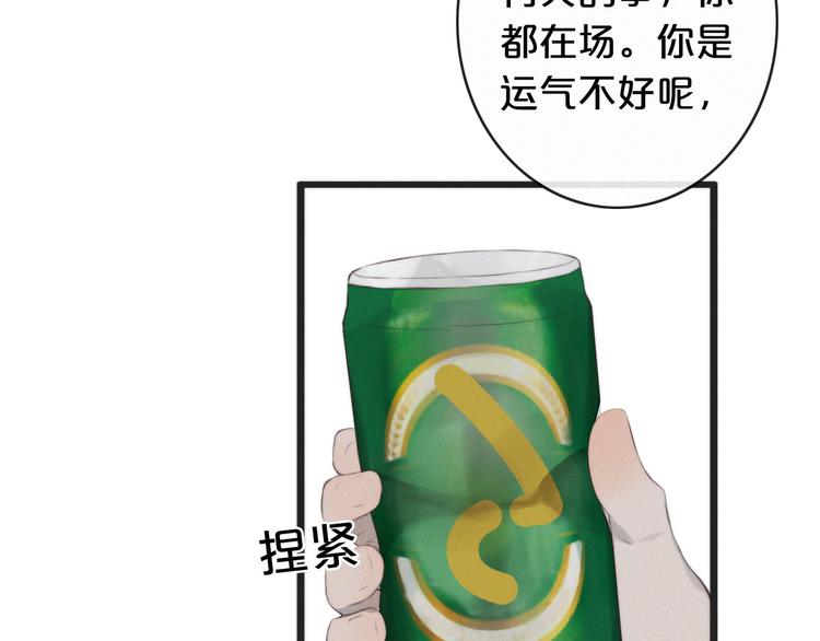 第3话 死亡的背后147