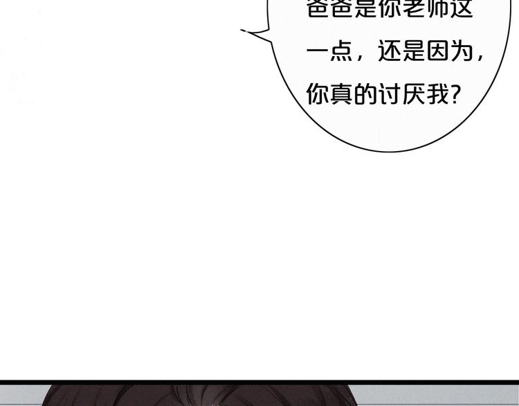 第2话 别想逃82