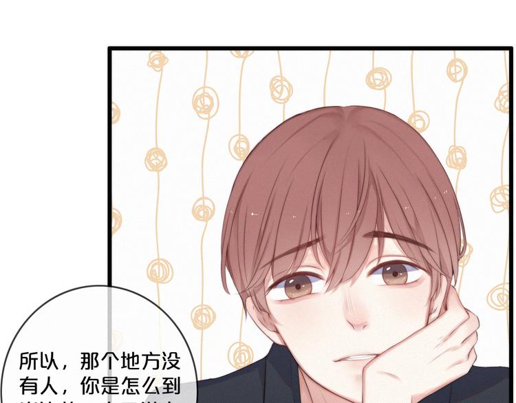 第4话 真相？！87