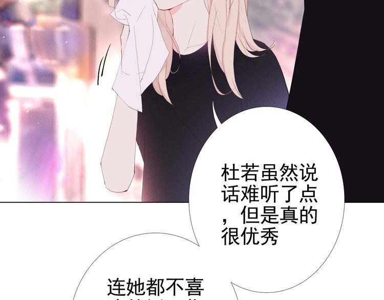 第13话 一个猜测51