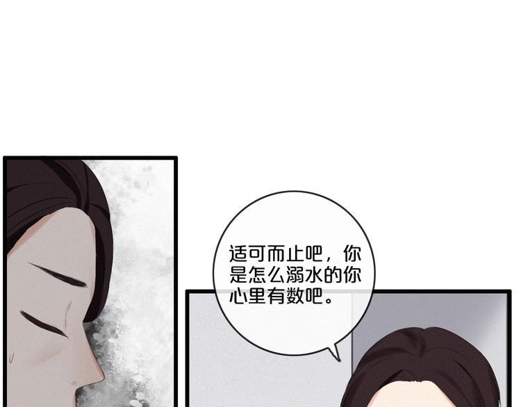 第4话 真相？！25