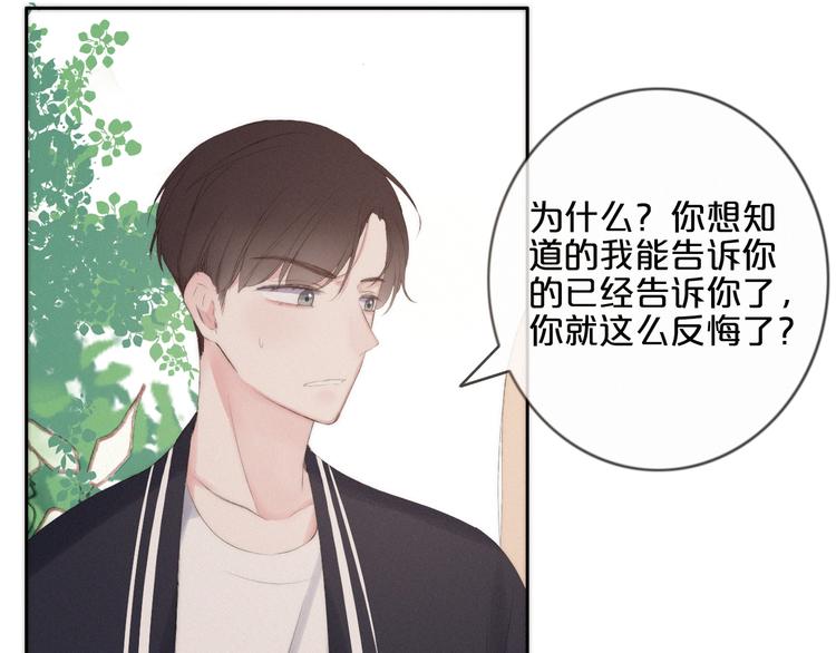第6话 三个问题与三个条件114