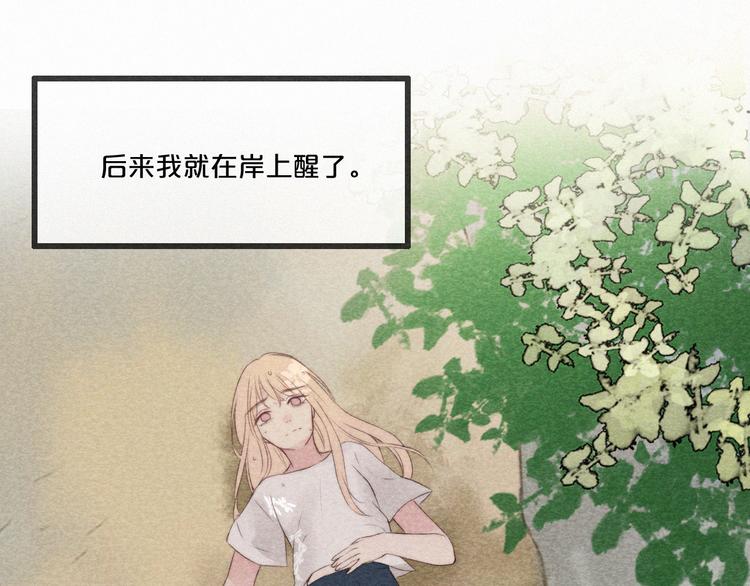 第4话 真相？！84