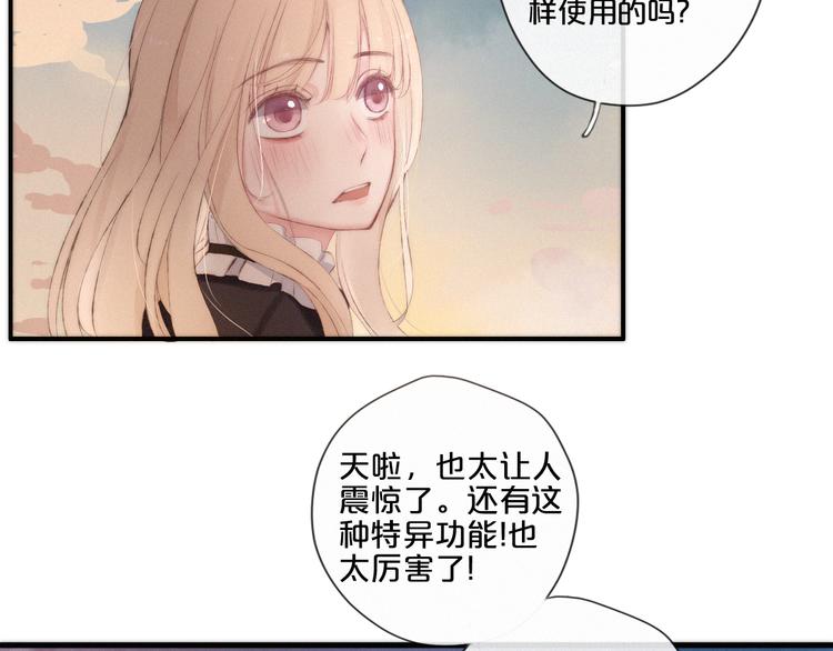 第8话 嘉树的未来49