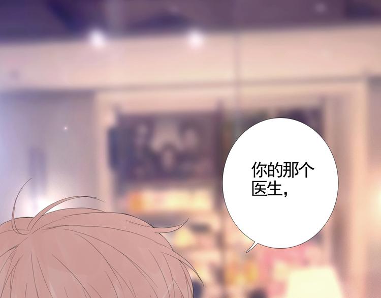第14话 不能逃避的事0