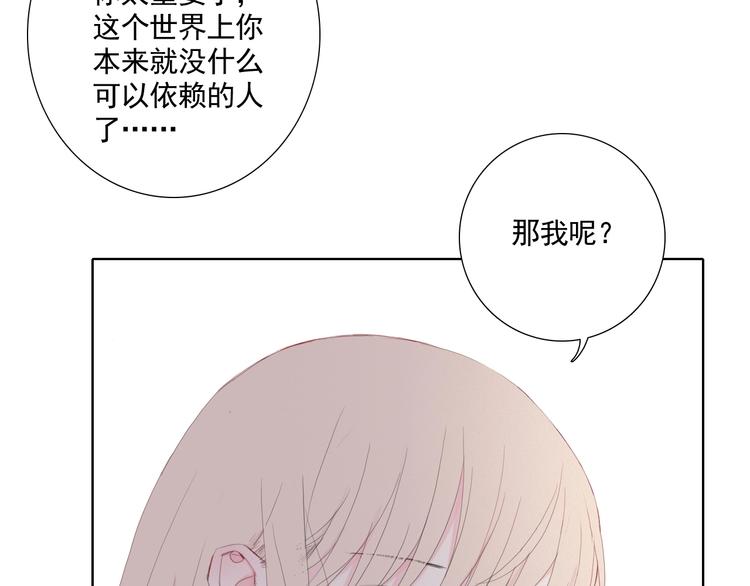 第17话 我想知道66
