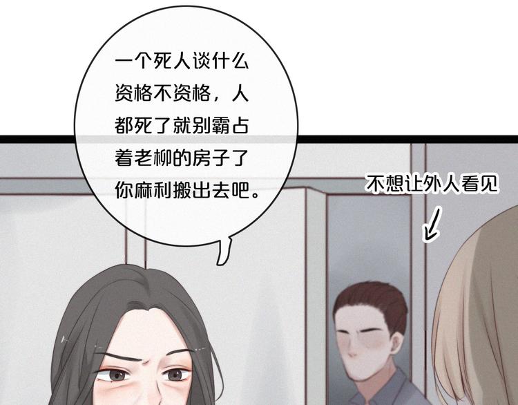 第3话 死亡的背后103