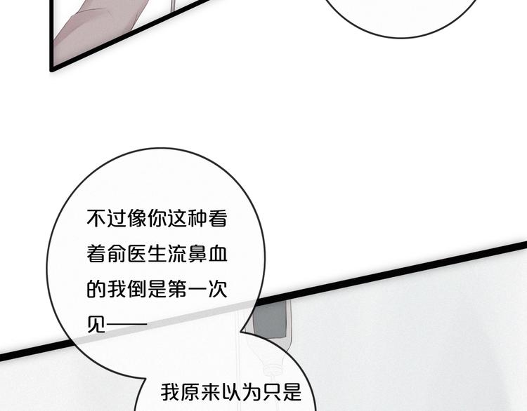 第3话 死亡的背后43