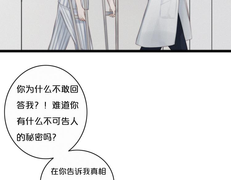 第2话 别想逃109
