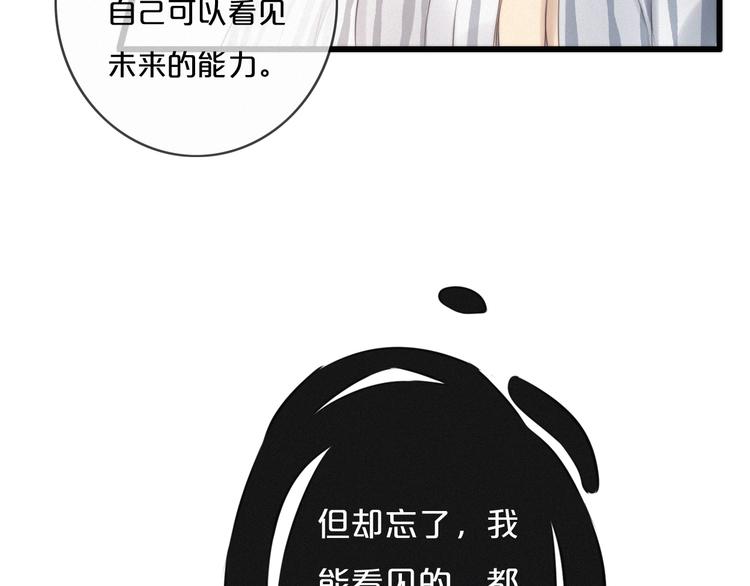 第3话 死亡的背后66