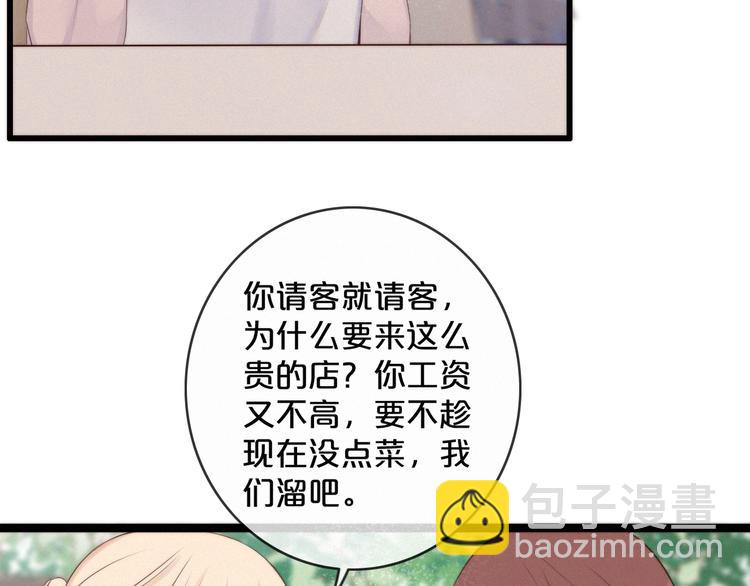 第4话 真相？！39