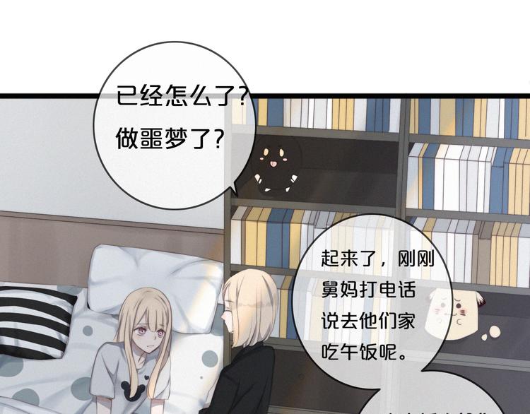 第2话 别想逃14