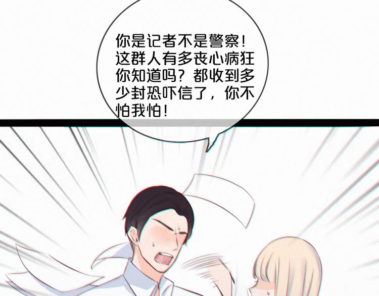 第4话 真相？！22