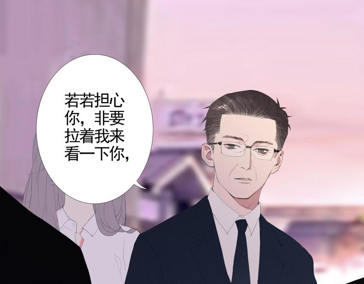 第13话 一个猜测20