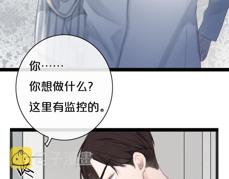 第3话 死亡的背后10
