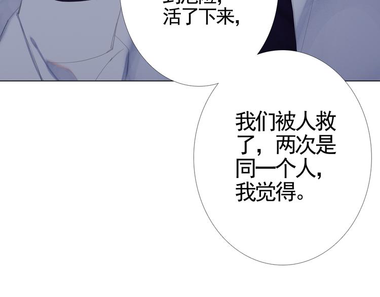 第13话 一个猜测80