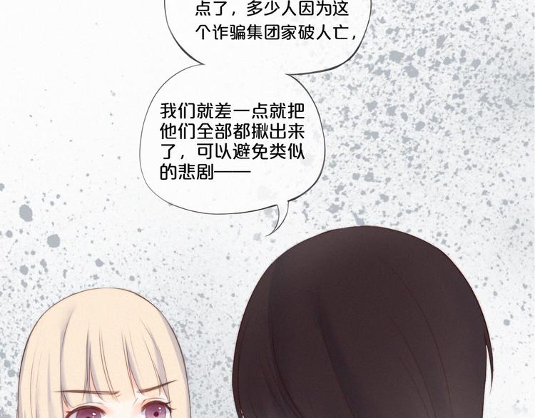 第4话 真相？！20