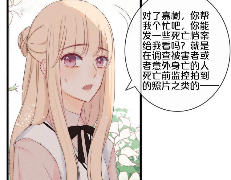 第4话 真相？！106