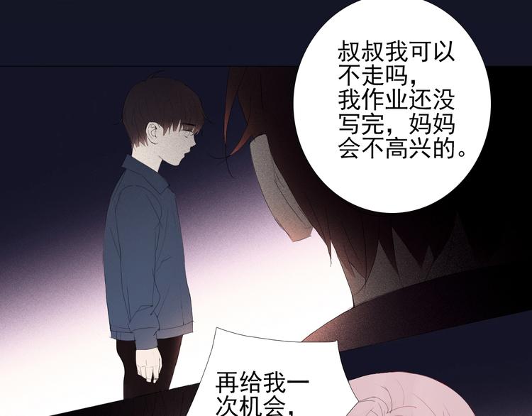 第11话 是我害死了他43