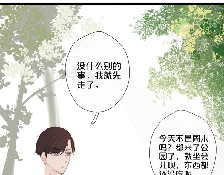 第7话 你笑起来真美21