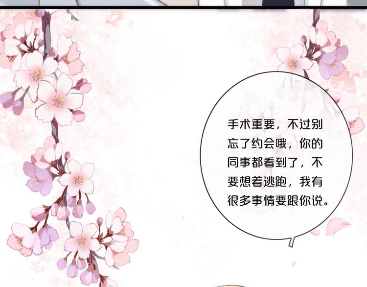 第5话 再会32