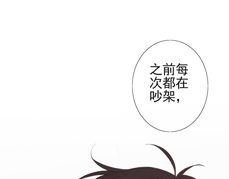 第11话 是我害死了他30