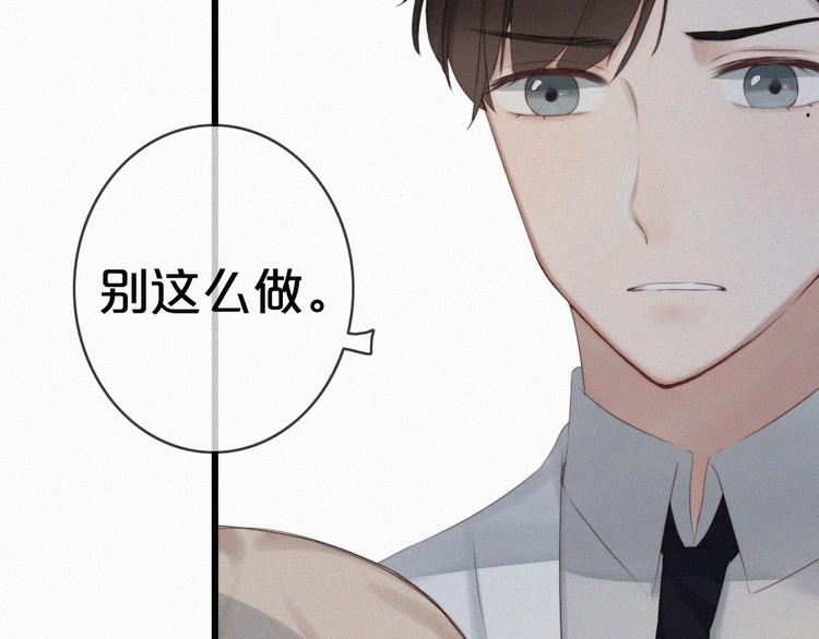 第3话 死亡的背后116