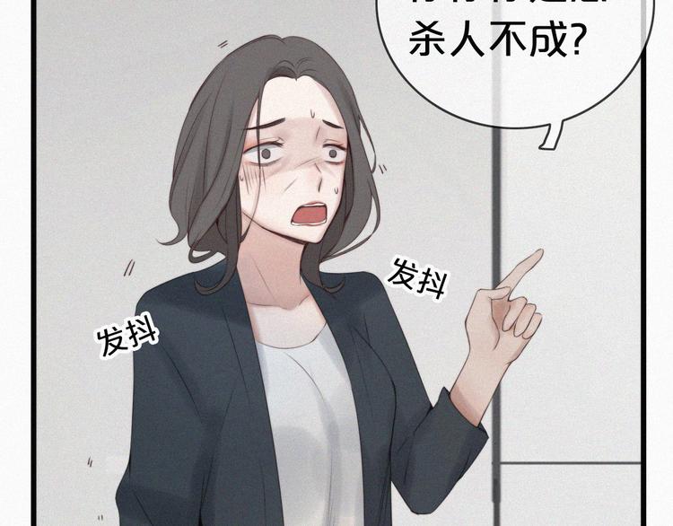 第3话 死亡的背后118