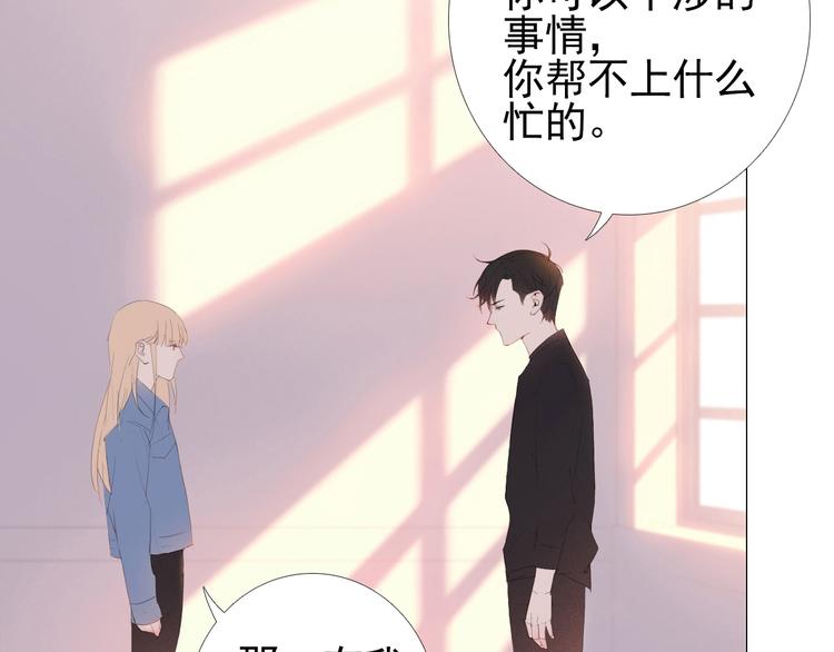 第11话 是我害死了他9