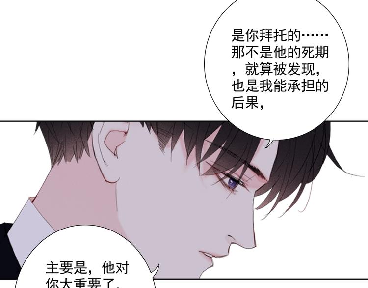 第17话 我想知道65