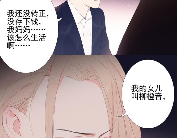 第11话 是我害死了他45