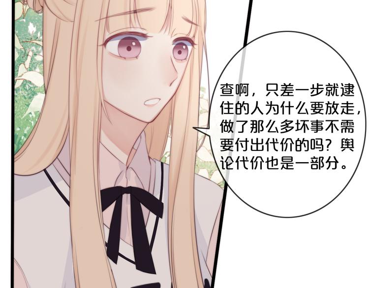 第4话 真相？！51