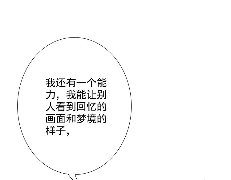 第17话 我想知道78