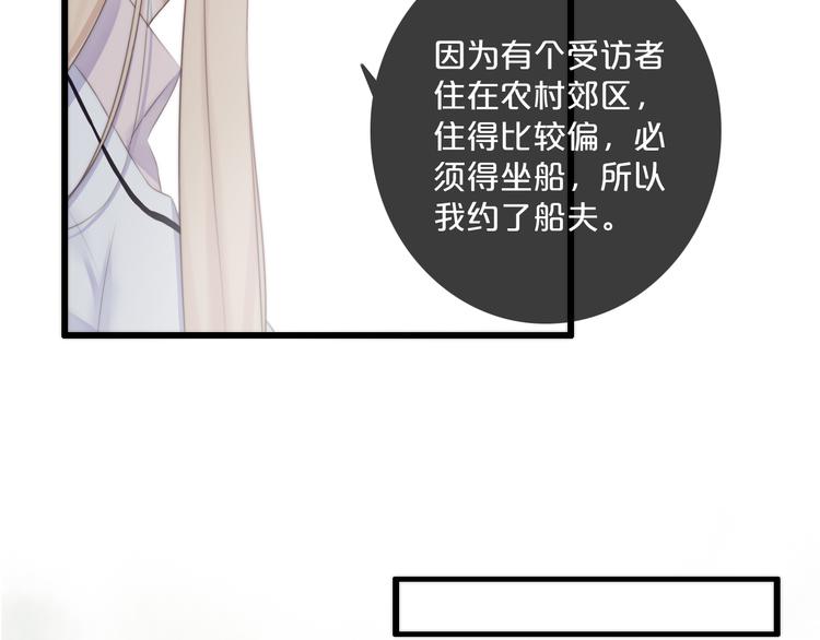 第4话 真相？！56