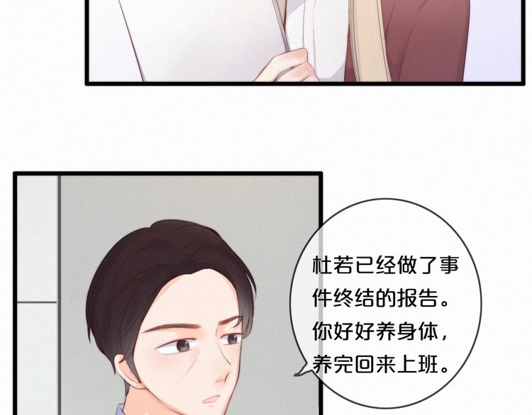 第4话 真相？！18