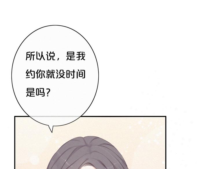 第2话 别想逃80