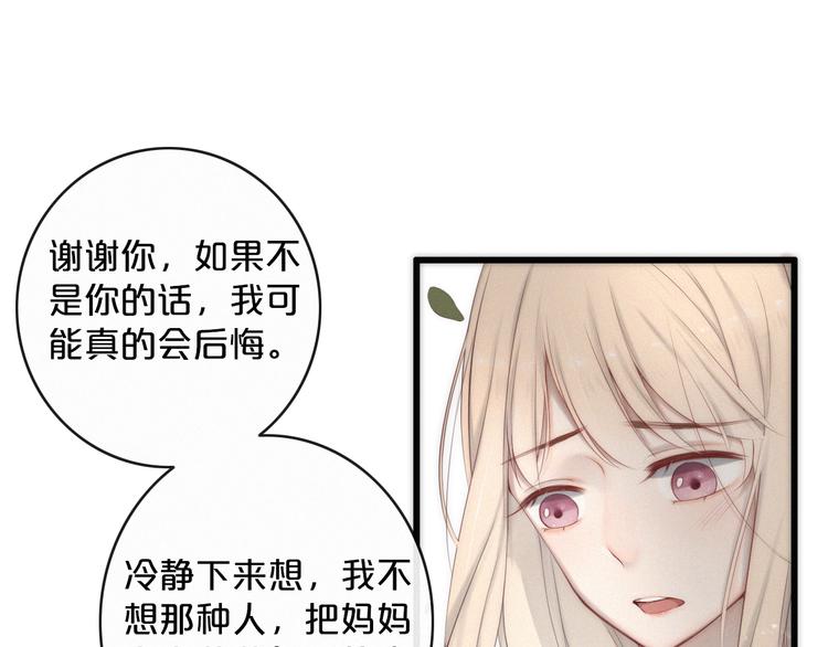 第3话 死亡的背后138