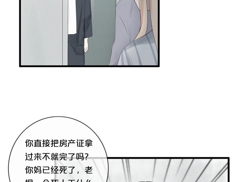 第3话 死亡的背后95