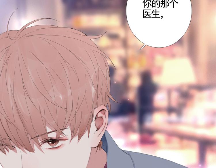 第13话 一个猜测90