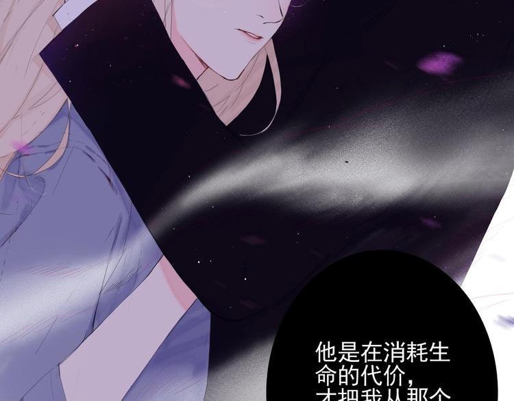 第16话 我想活下去!91