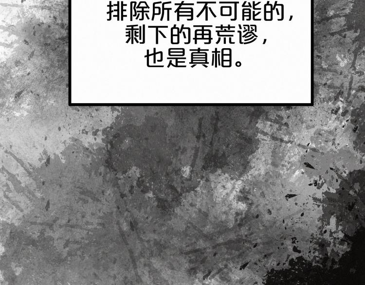 第4话 真相？！169