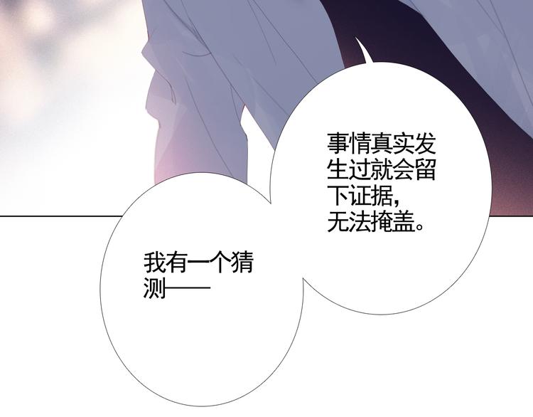 第13话 一个猜测86