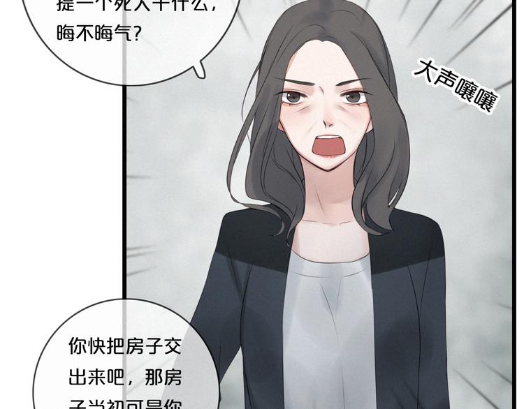 第3话 死亡的背后96