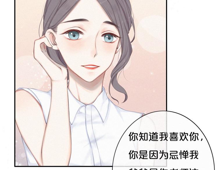 第2话 别想逃81